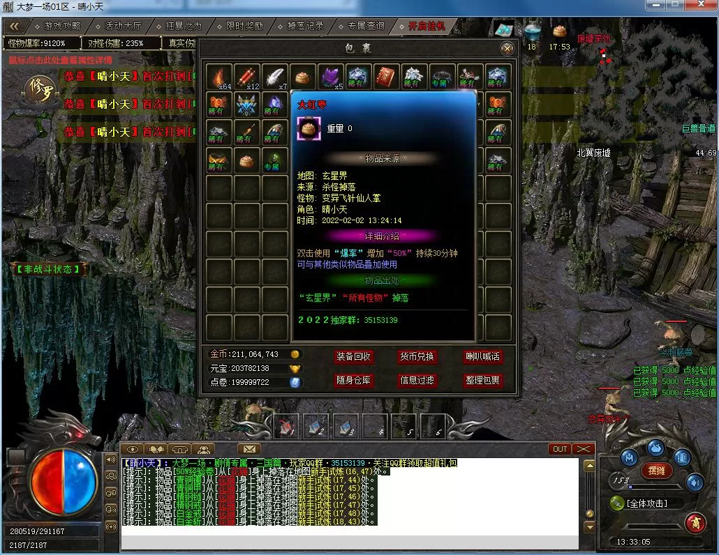 QQ截图20220202133308.webp