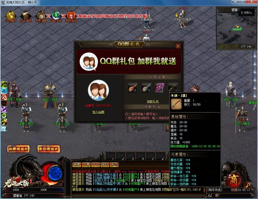 QQ截图20220228210113.webp