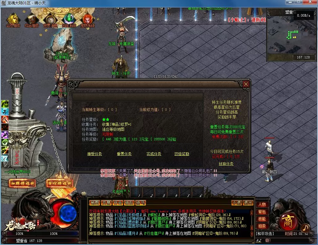 QQ截图20220228210154.webp