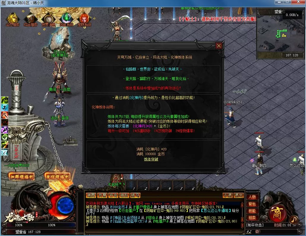 QQ截图20220228210158.webp
