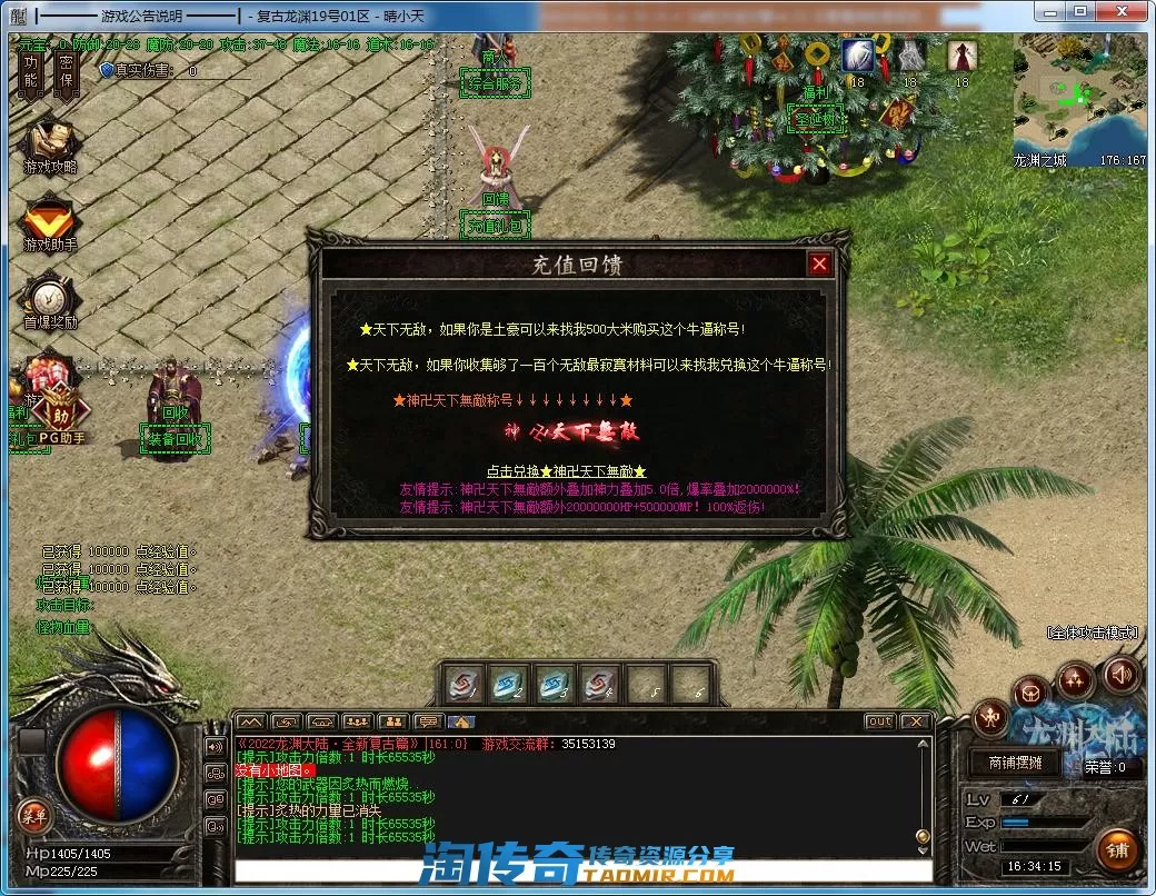 QQ截图20220319163416.webp