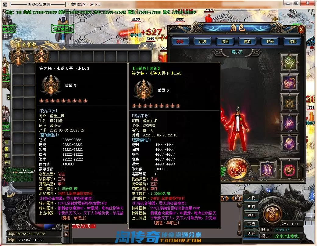 QQ截图20220506232416.webp
