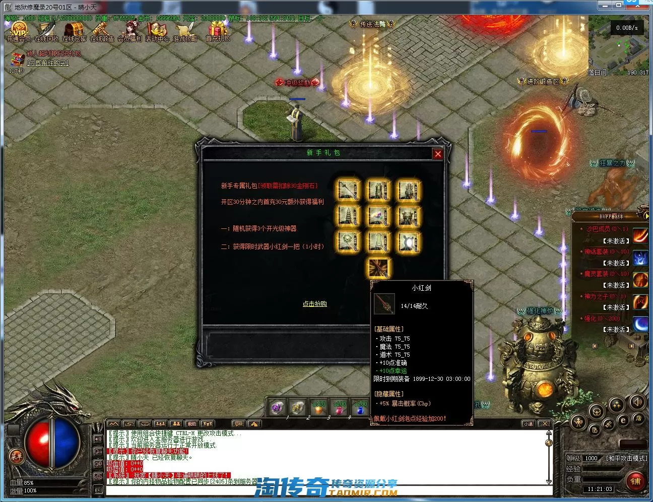 QQ截图20220520112105.webp