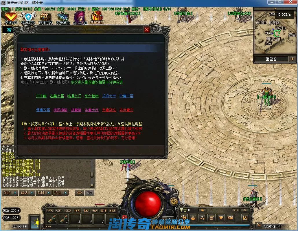 QQ截图20220523124937.webp