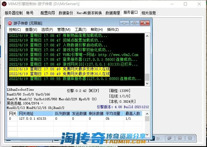 QQ截图20220619171130.webp