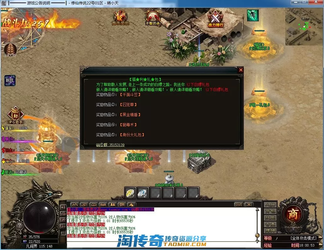 QQ截图20220622180054.webp