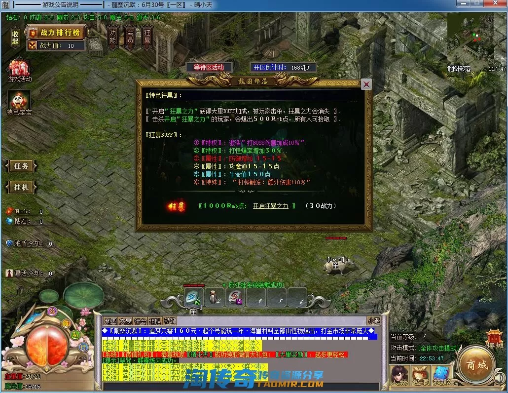 QQ截图20220630225348.webp