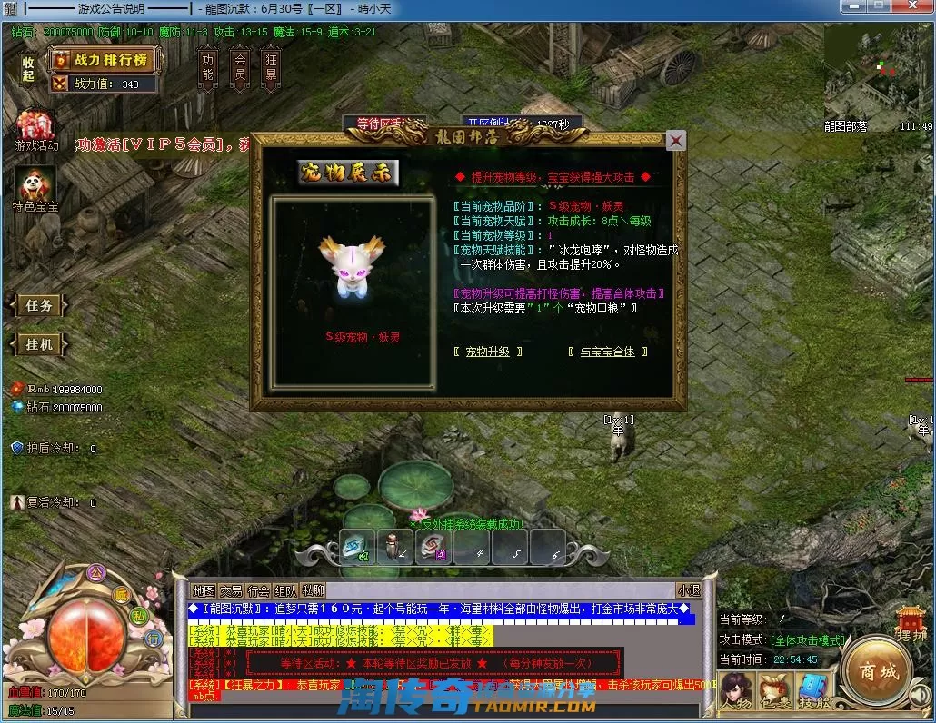 QQ截图20220630225447.webp