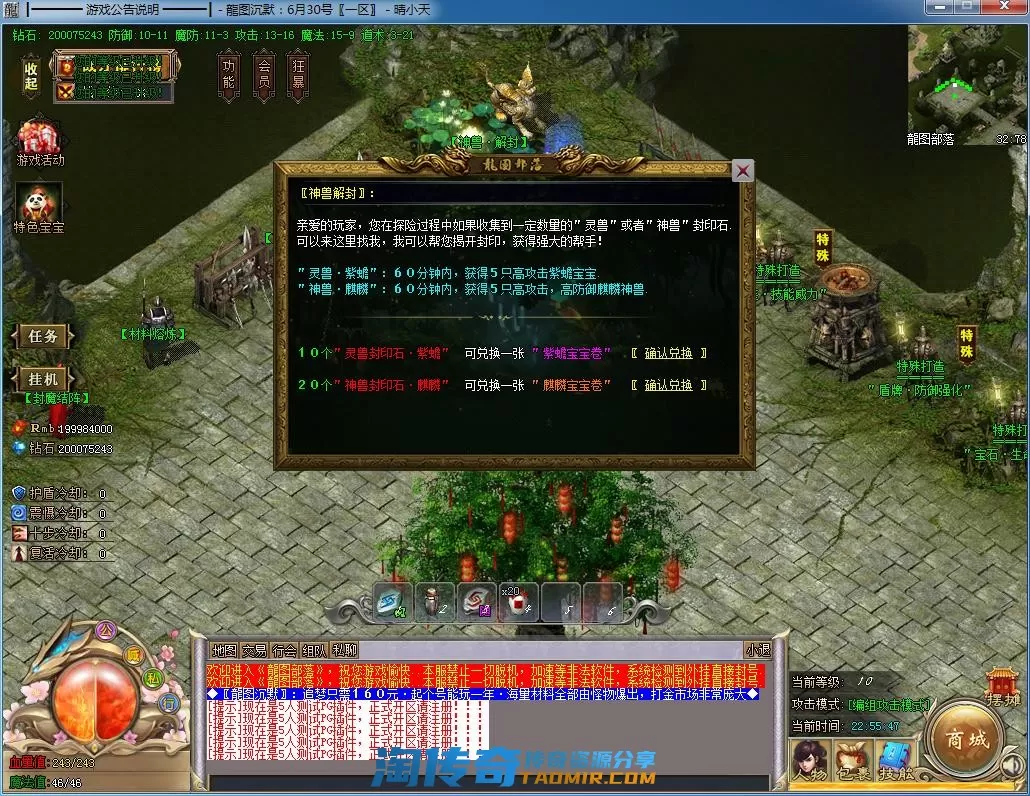 QQ截图20220630225548.webp