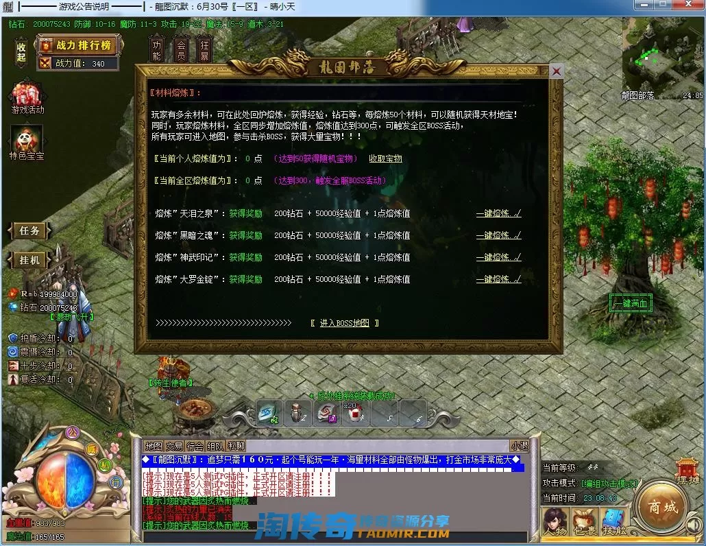 QQ截图20220630230844.webp