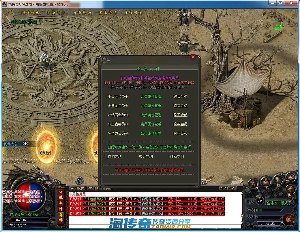 QQ截图20220712144124.webp