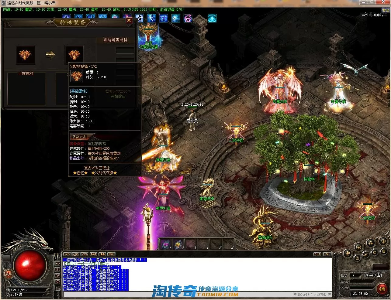 QQ截图20220715232510.webp