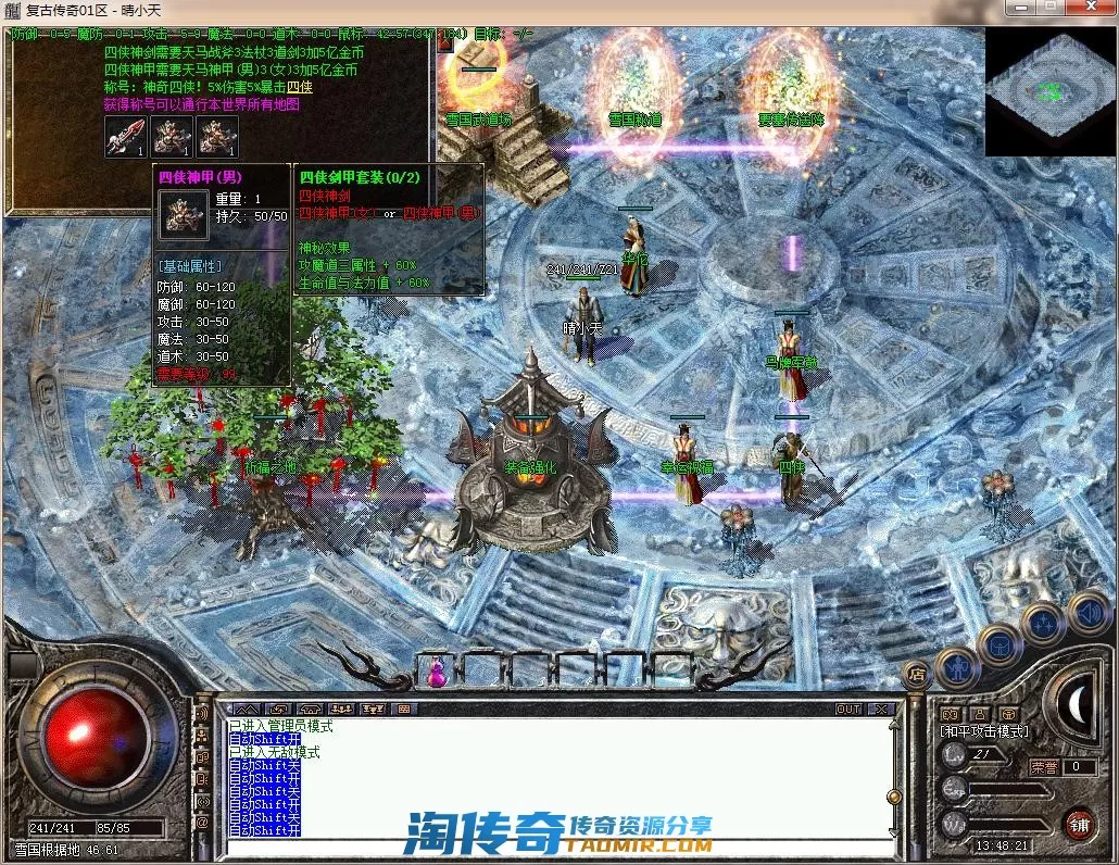 QQ截图20220718134823.webp