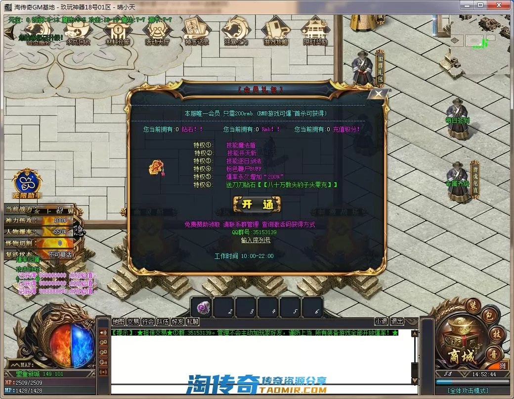 QQ截图20220718145245.webp