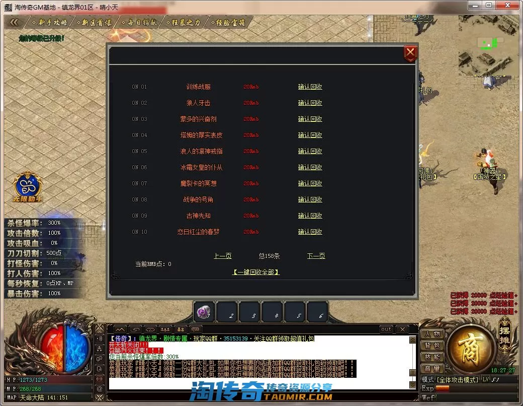QQ截图20220804182728.webp