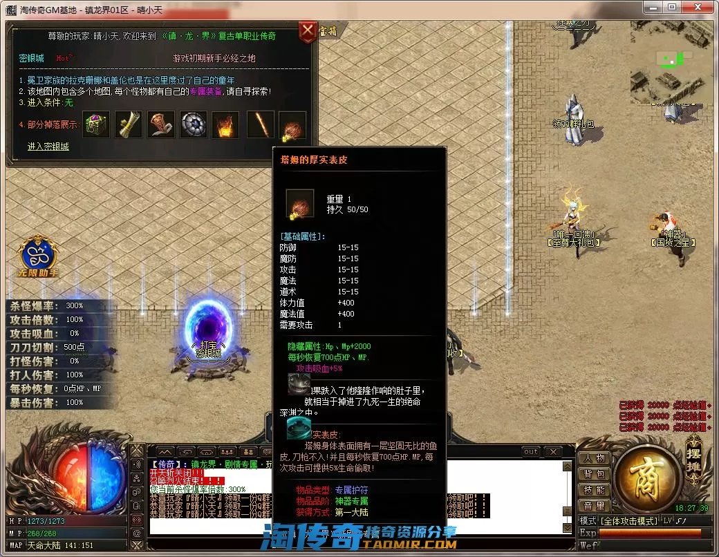 QQ截图20220804182740.webp