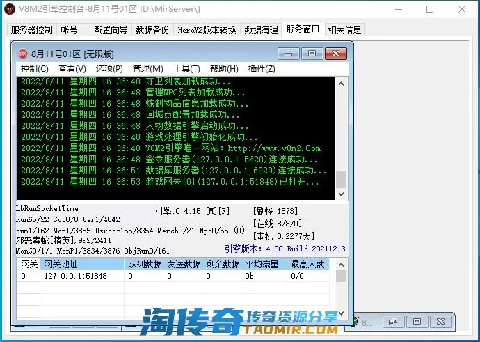 QQ截图20220811164039.webp