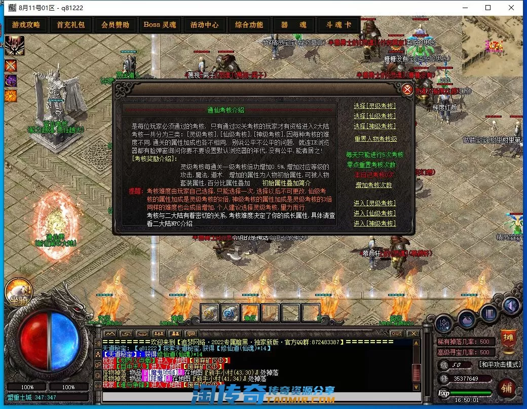 QQ截图20220811165002.webp