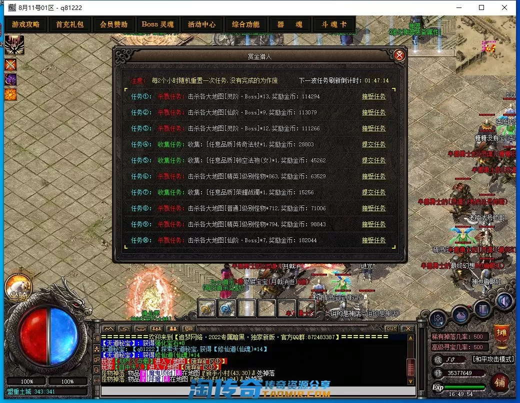QQ截图20220811164955.webp