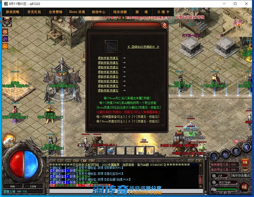 QQ截图20220811164927.webp