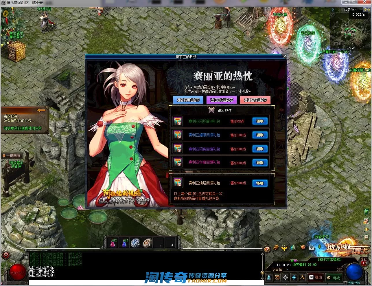 QQ截图20220815110125.webp