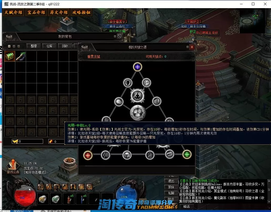 QQ截图20220816112526.webp