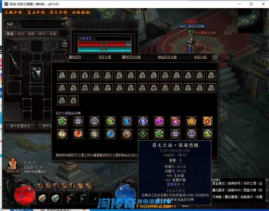 QQ截图20220816112623.webp