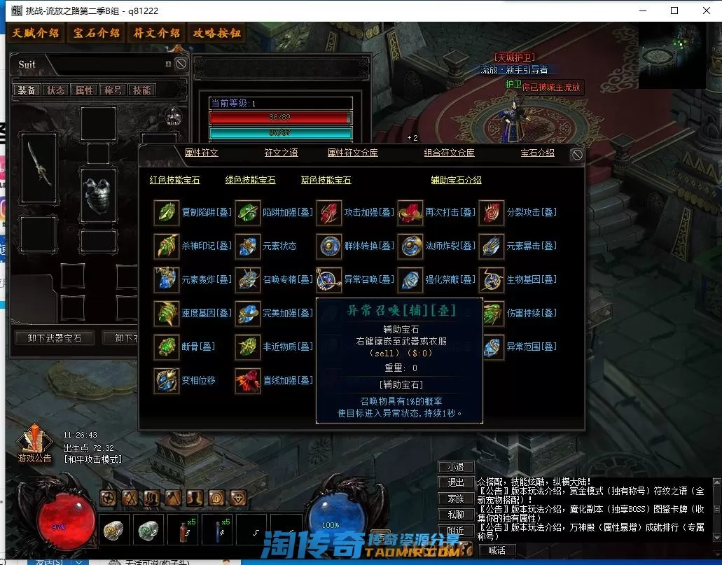 QQ截图20220816112645.webp