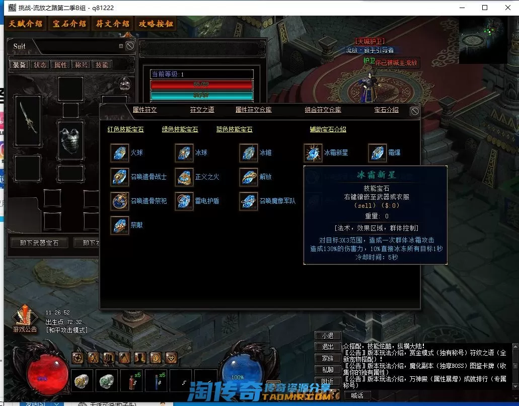 QQ截图20220816112653.webp