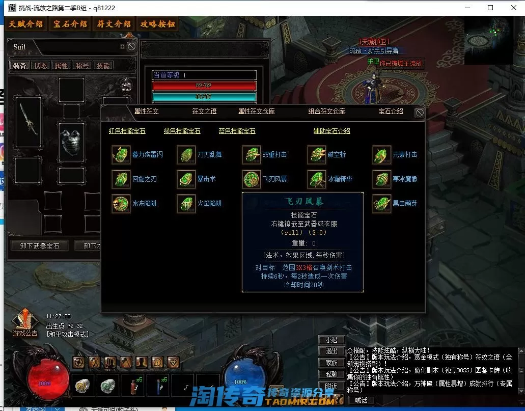 QQ截图20220816112701.webp