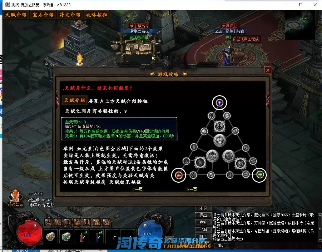 QQ截图20220816112728.webp