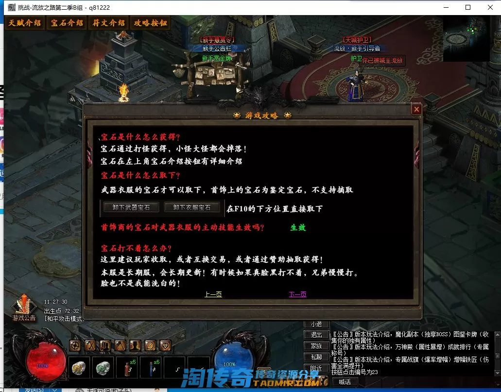 QQ截图20220816112731.webp