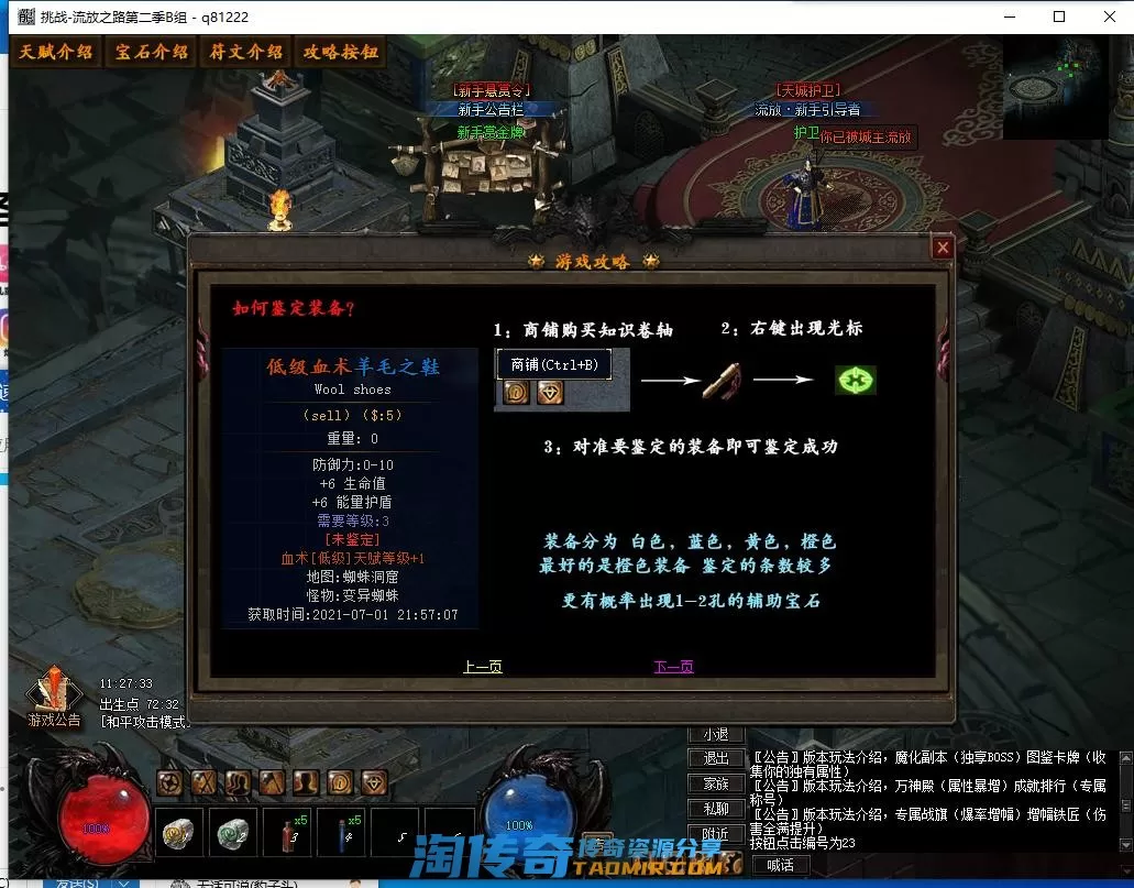 QQ截图20220816112734.webp