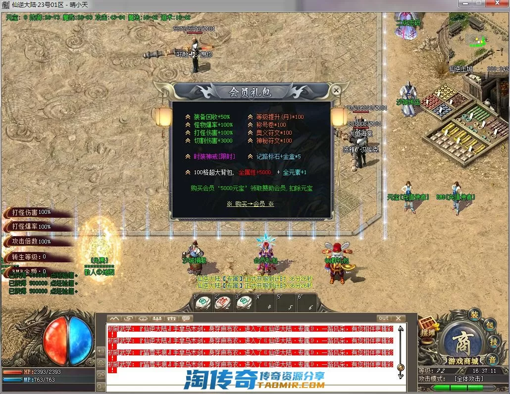 QQ截图20221023163713.webp