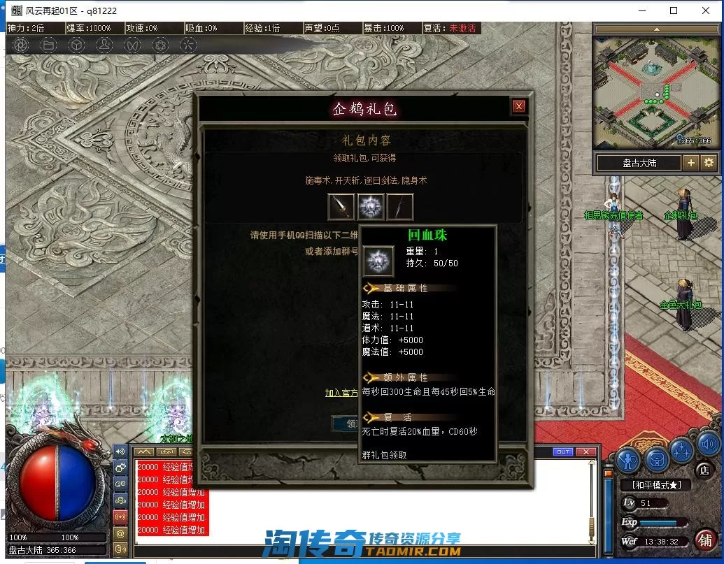 QQ截图20221024133833.webp