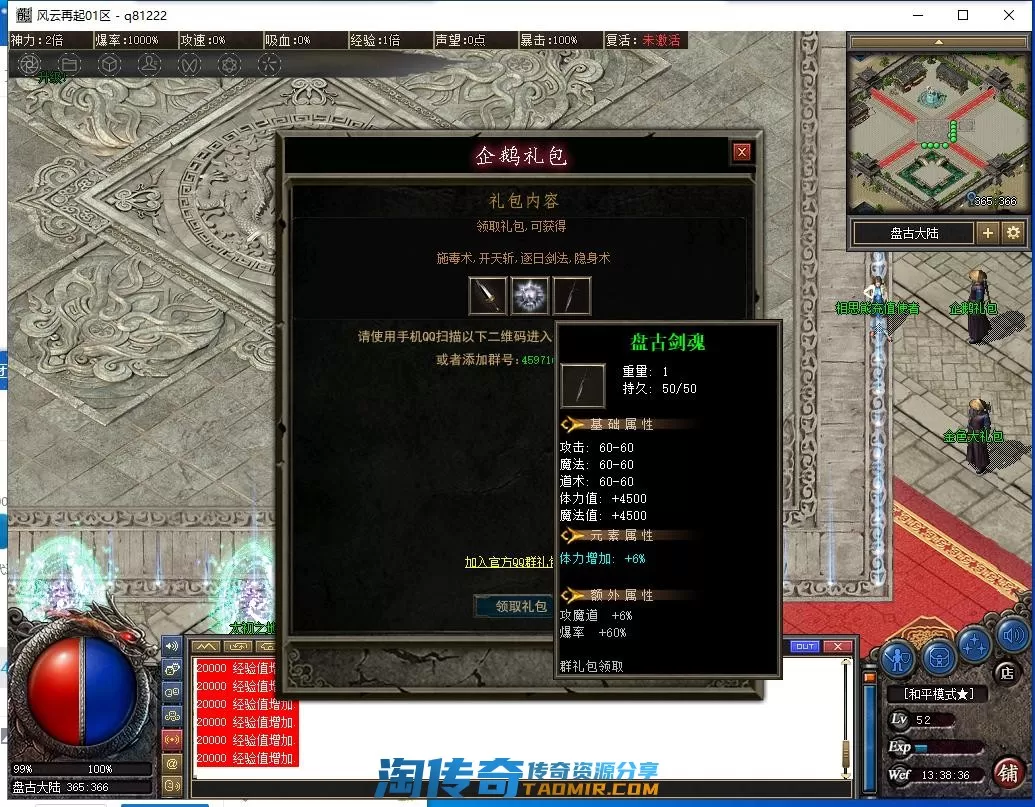 QQ截图20221024133839.webp