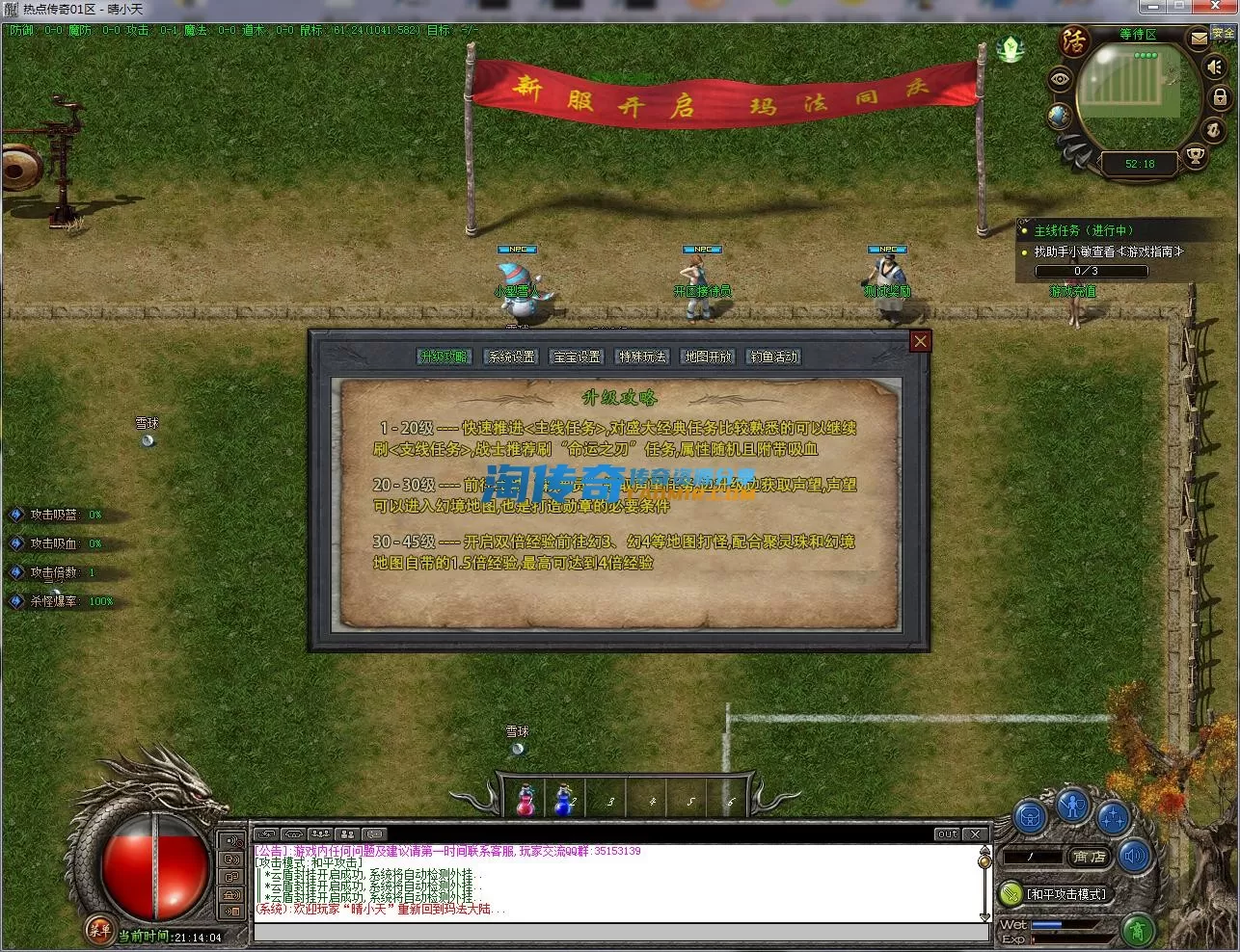 QQ截图20221114211405.webp