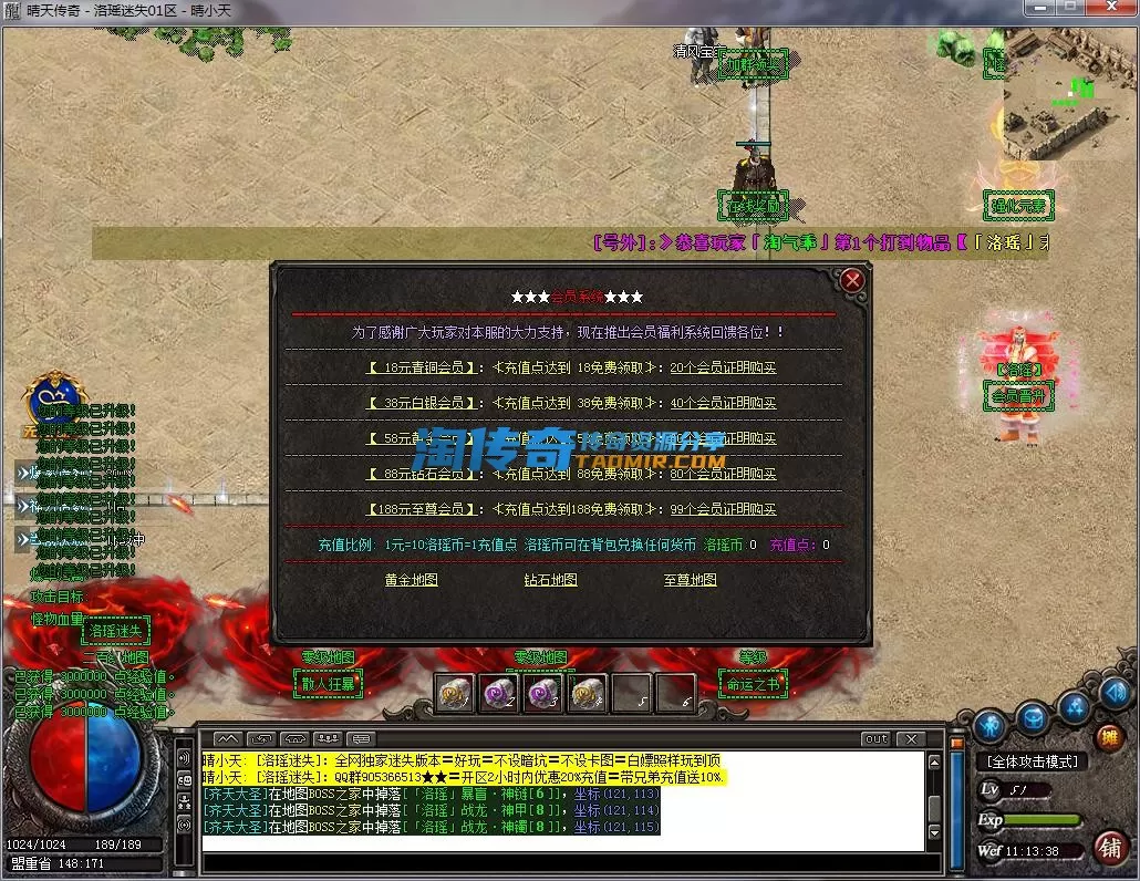 QQ截图20230108111339.webp