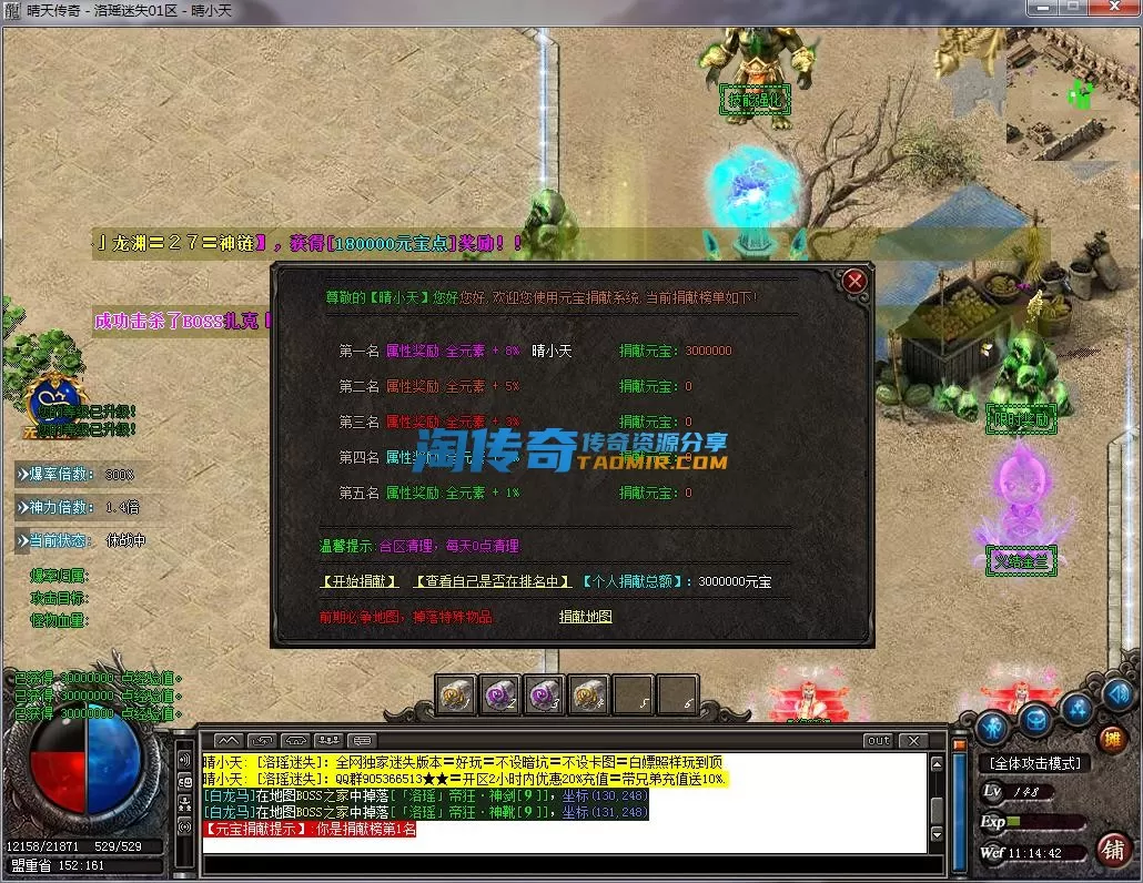 QQ截图20230108111444.webp