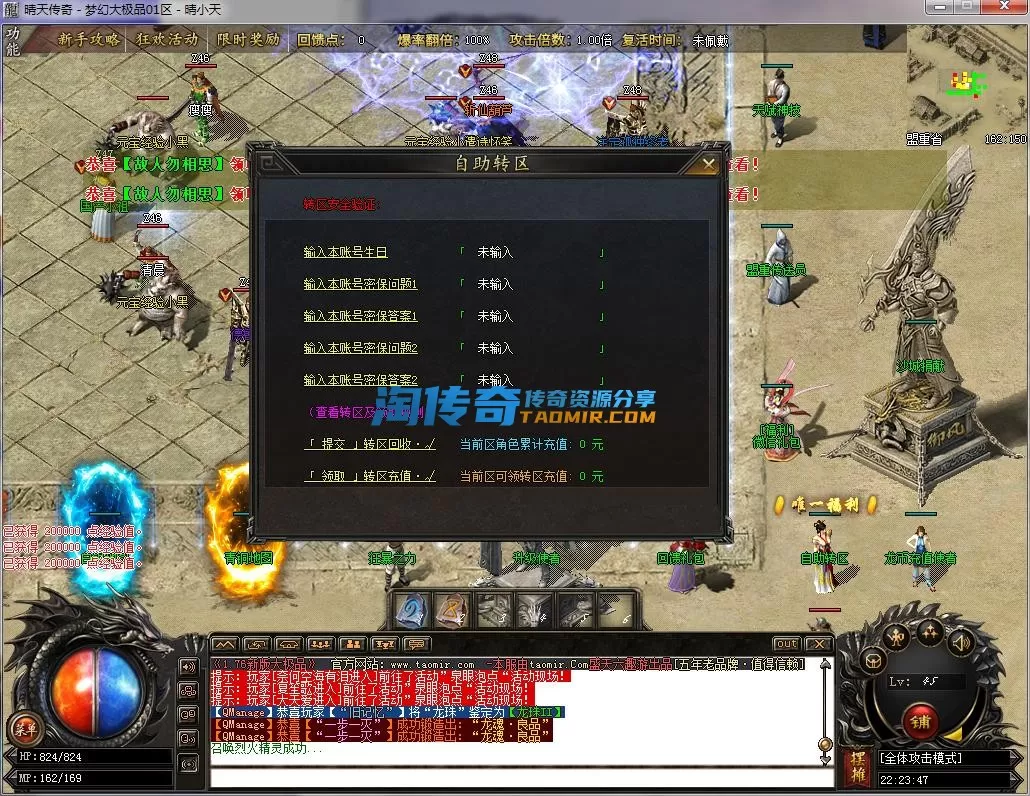 QQ截图20230108222348.webp