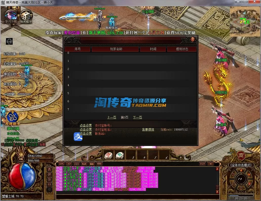 QQ截图20230119162321.webp