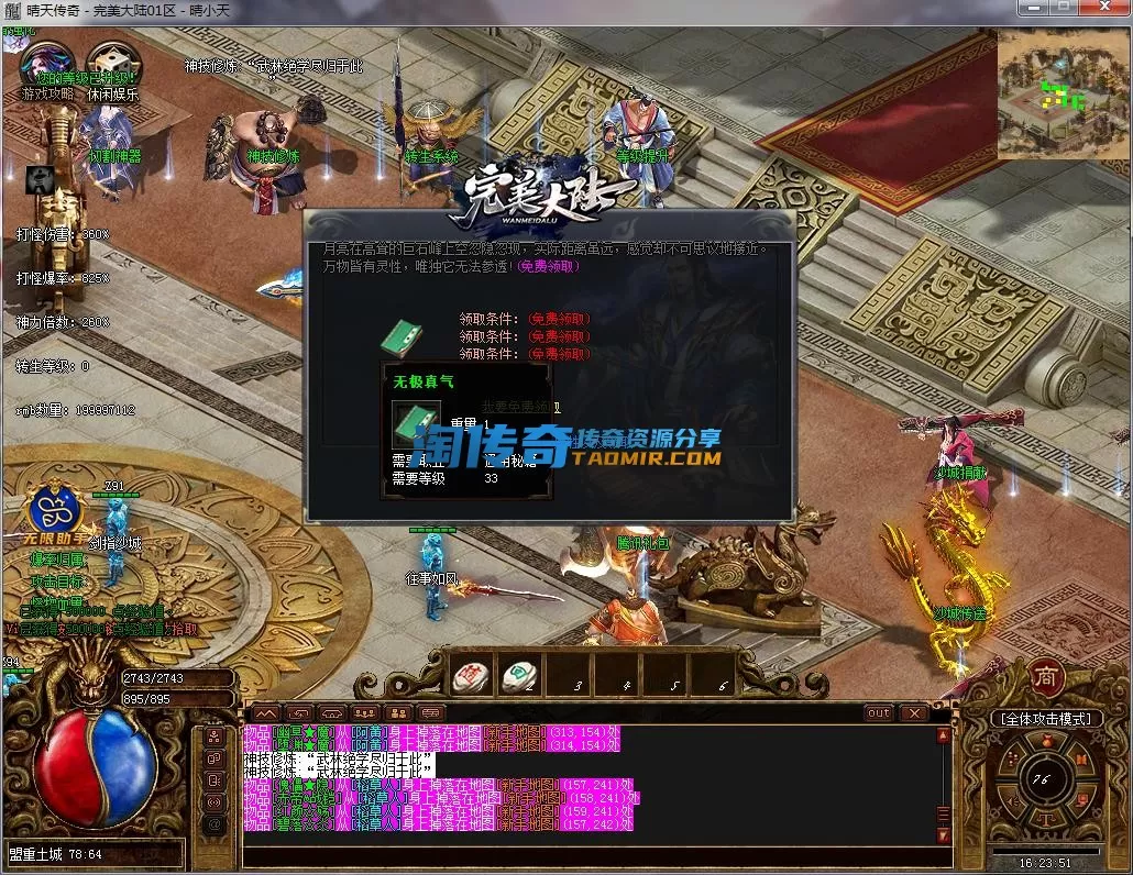 QQ截图20230119162352.webp