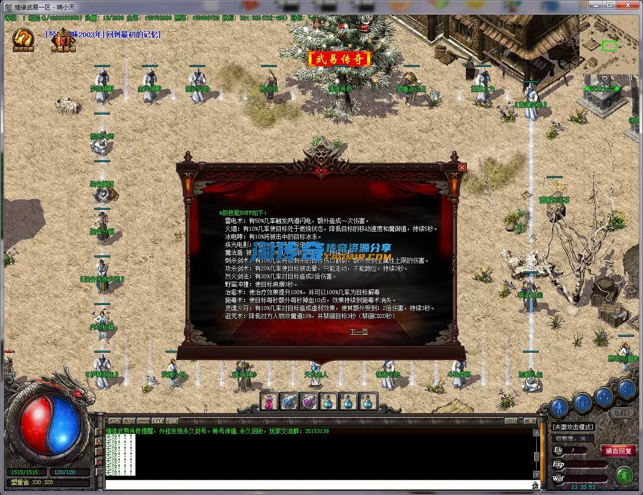 QQ截图20230120133354.webp