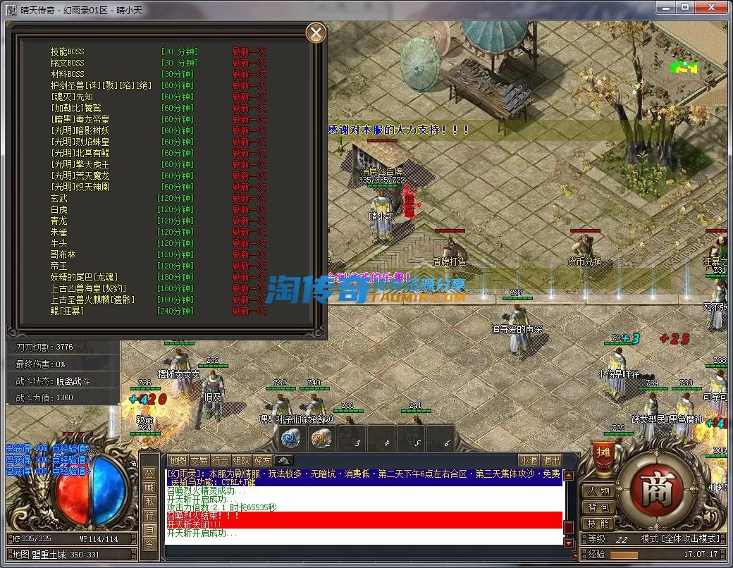 QQ截图20230204170718.webp