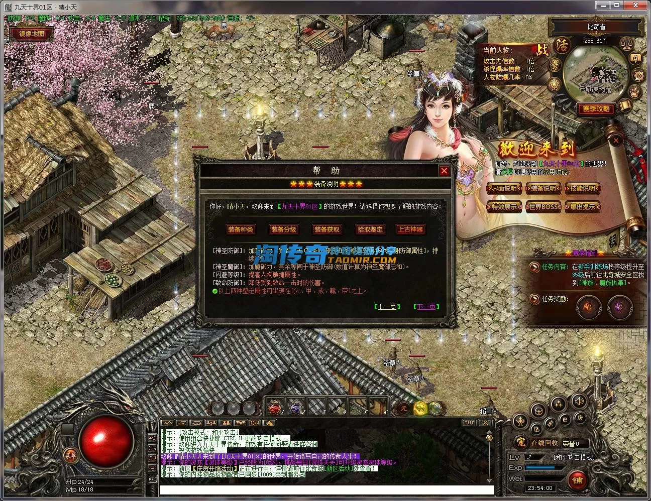 QQ截图20230222235401.webp