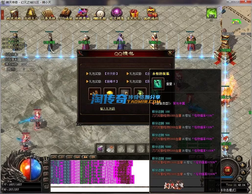 QQ截图20230224114806.webp