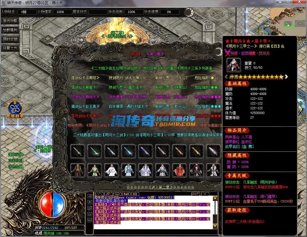 QQ截图20230227205546.webp