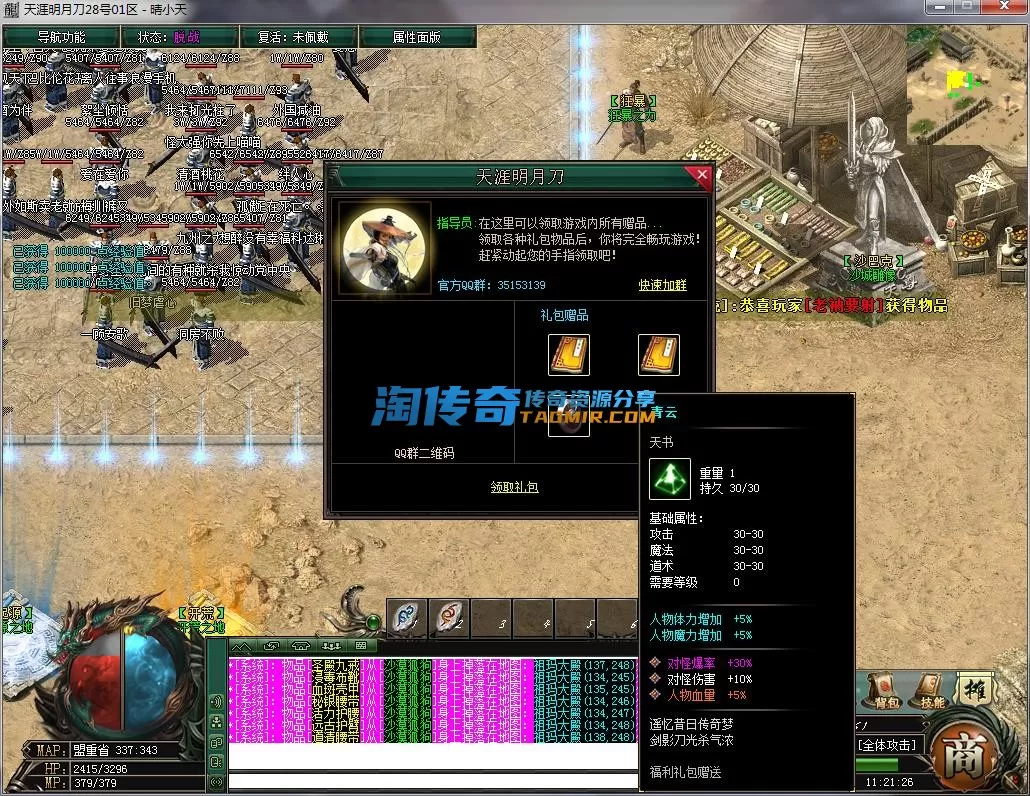 QQ截图20230228112128.webp