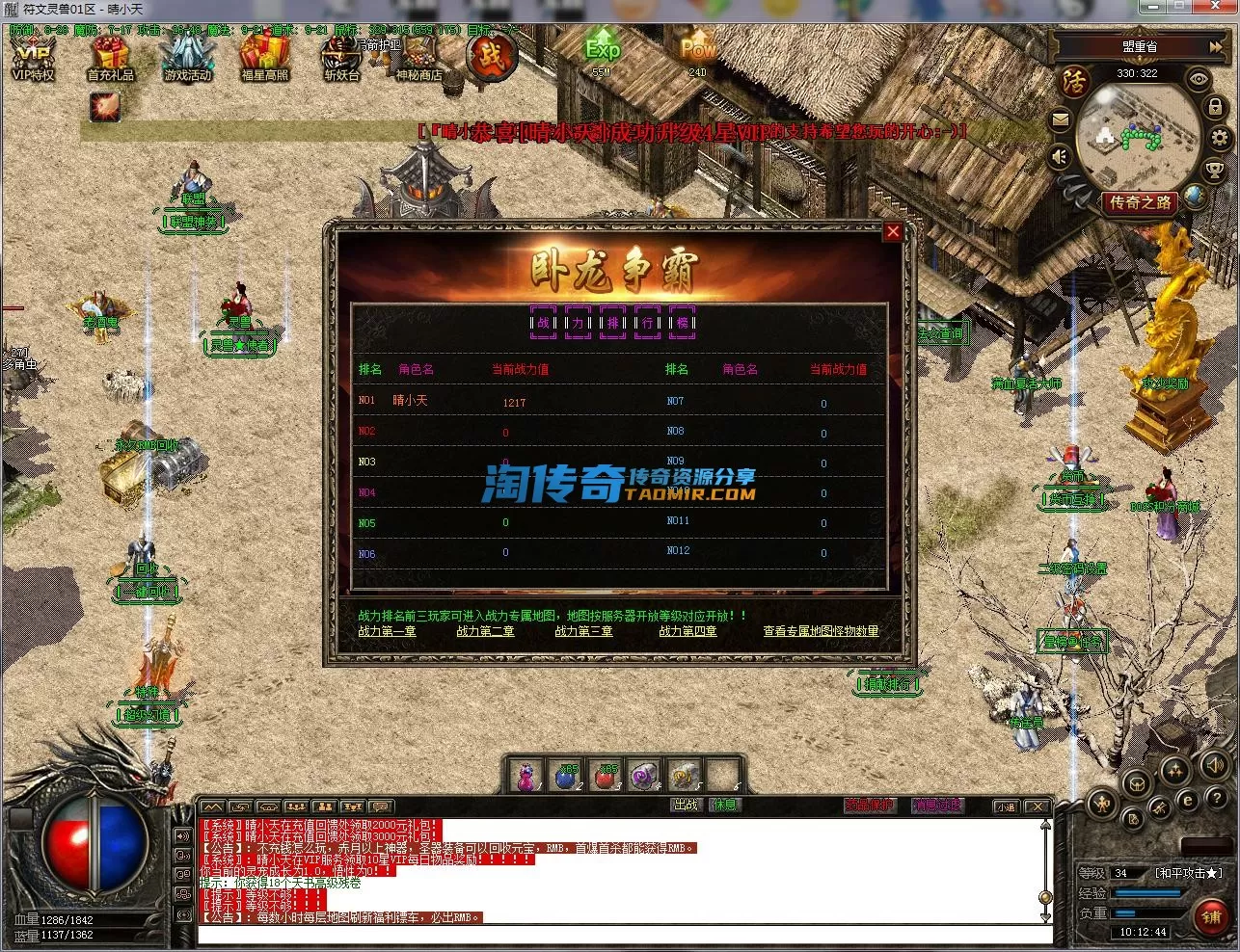 QQ截图20230302101245.webp