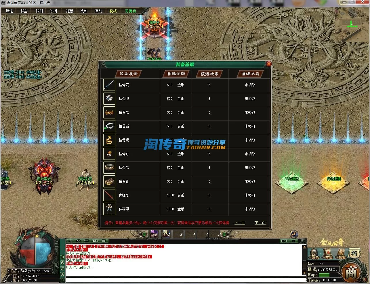 QQ截图20230303154603.webp
